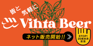 マルシンスパのウィスキング