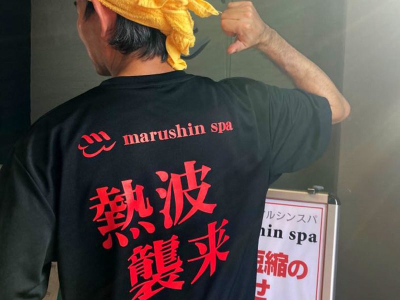 熱波師